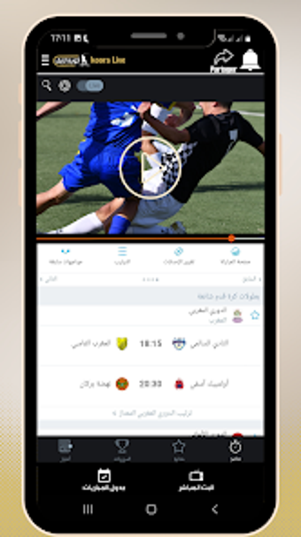 Immagine 0 per كورة لايف koora live