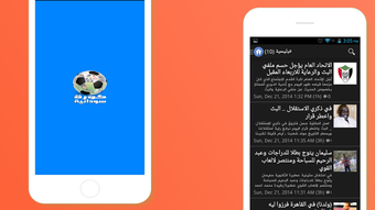 Immagine 0 per صحيفة كورة سودانية
