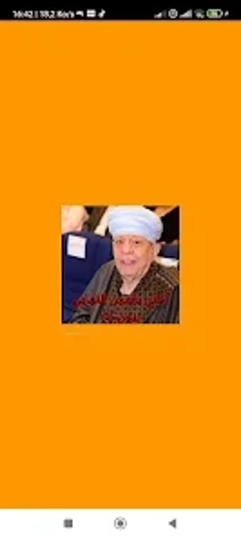 Bild 0 für أغاني ياسين التهامي بدون …