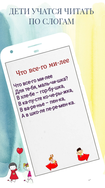 Imagen 0 para Детские стихи Агния Барто