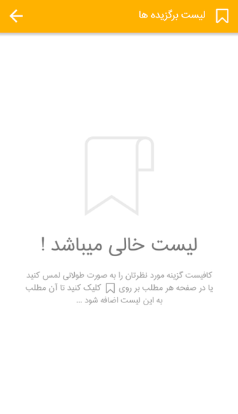 Image 0 for رمان بسیار زیبا نغمه عاشق…