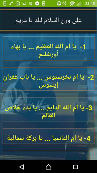 Bild 0 für تماجيد جديدة