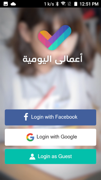 Immagine 0 per أعمالي اليومية