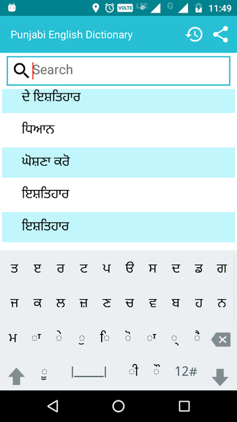 Image 0 for Punjabi To English Dictio…