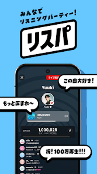 リスパの画像0