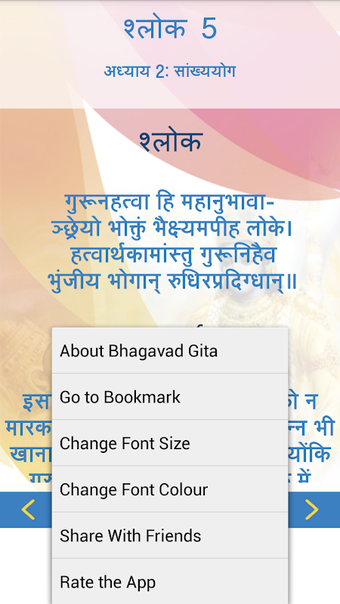 Bild 0 für भगवद गीता हिंदी भावार्थ स…
