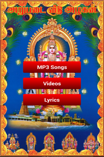 Image 0 for Sri Subramanya Ashtothram