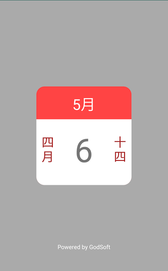 Image 0 for 家庭農民曆