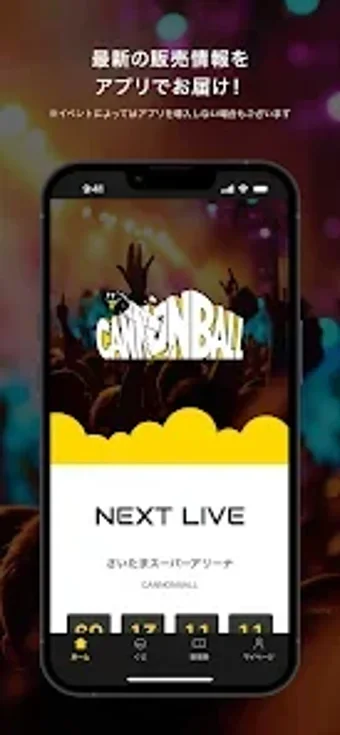 Bild 0 für CANNONBALL 2025