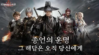 Bild 0 für 더 파이널 오라클