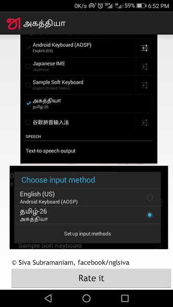 Bild 0 für Tamil Keyboard