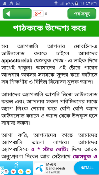 Immagine 0 per বাংলাদেশের ৬৪ জেলার ইতিহা…