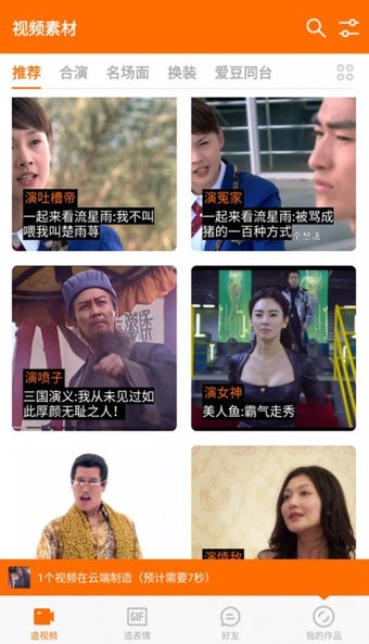 ZAO的第2张图片