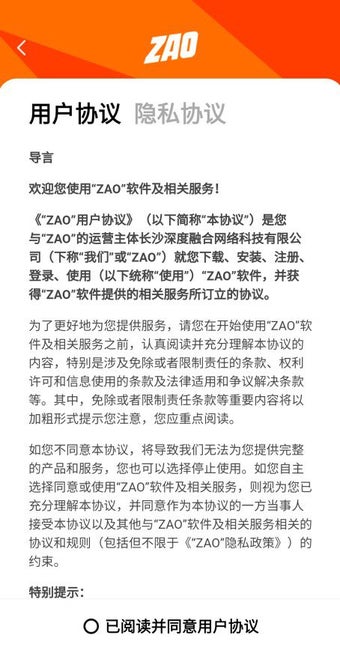 ZAO的第5张图片
