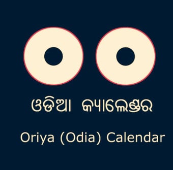 Oriya(Odiya) Calendar 201…の画像0