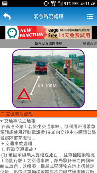 Image 0 for i68即時路況