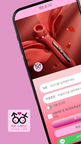 Bild 0 für 러브 스페이스: 성인용품 쇼핑몰