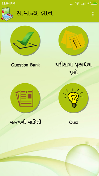 Immagine 0 per GK in Gujarati