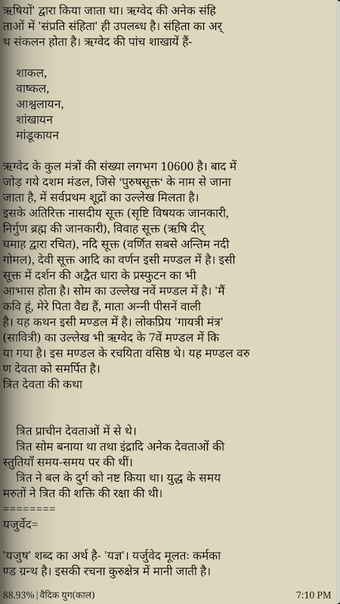 Image 0 pour General Study (सामान्य अध…