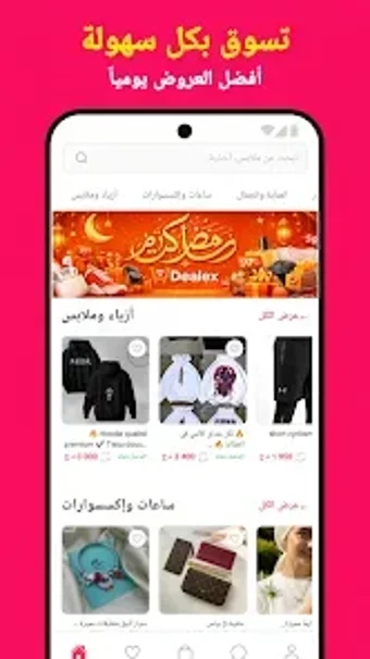 Obraz 0 dla Dealex:سوق الجزائر الإلكت…