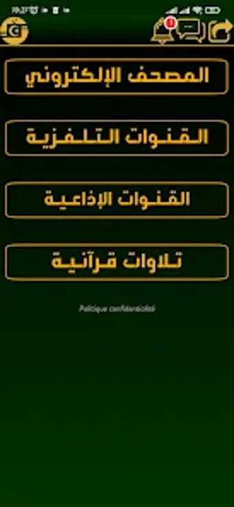 Bild 0 für TV Algérie  Radio  بث مبا…