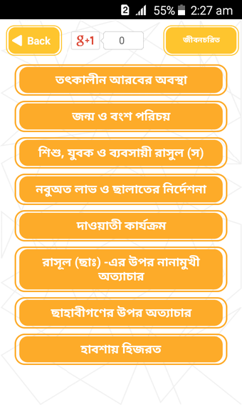 Bild 0 für মহানবী (স) এর জীবনী Rasul…