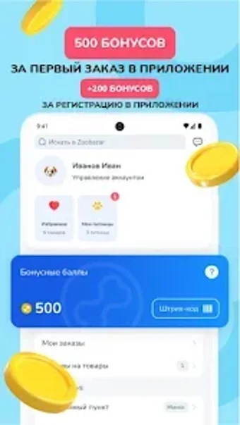 Zoobazar: товары для пито…的第0张图片
