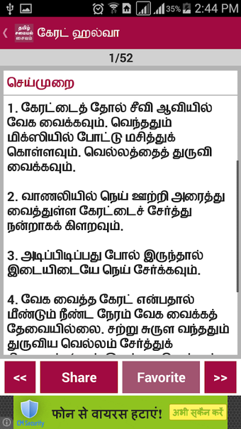 Bild 0 für Tamil Recipe Samayal Kuri…