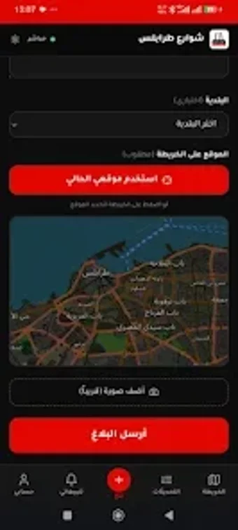 Imagen 0 para شوارع طرابلس