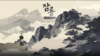 Awakening: Wuxia Pixel RP…的第0张图片
