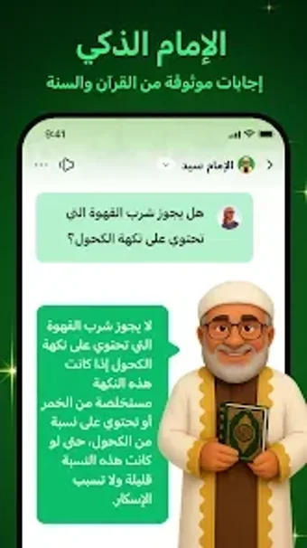 Immagine 0 per AI مصباح