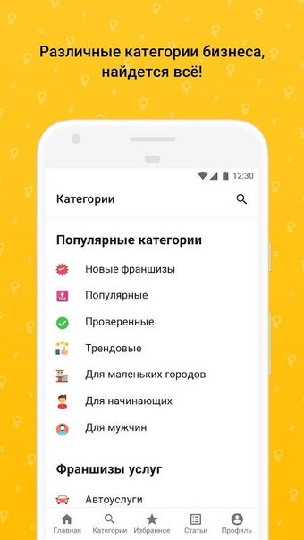 Франшизы. Готовый бизнес的第0张图片