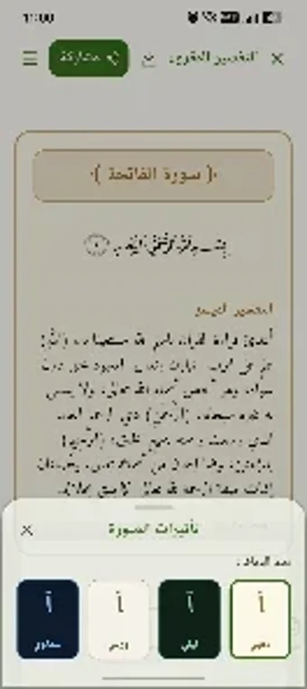 قصص بالآياتの画像0