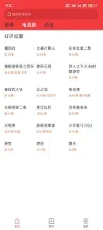 熊猫影视陆剧台剧港剧韩剧美剧泰剧の画像0