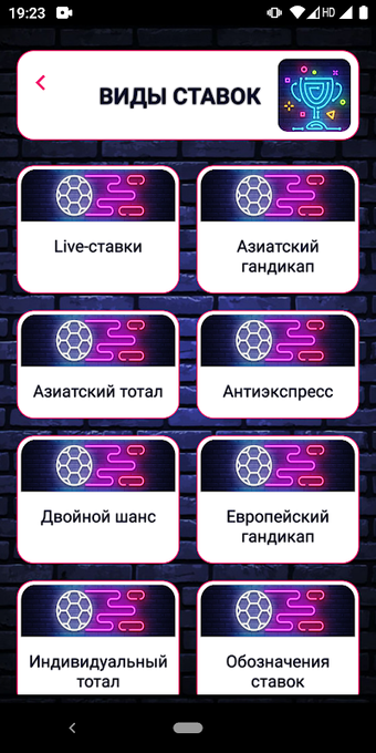 Image 0 for Ставки на спорт - как выи…