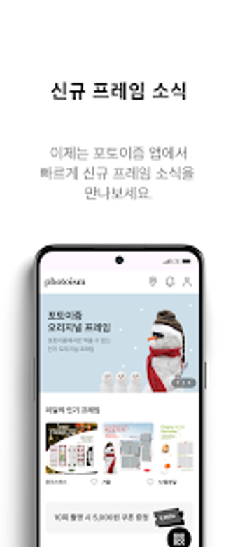 Bild 0 für Photoism - 포토이즘