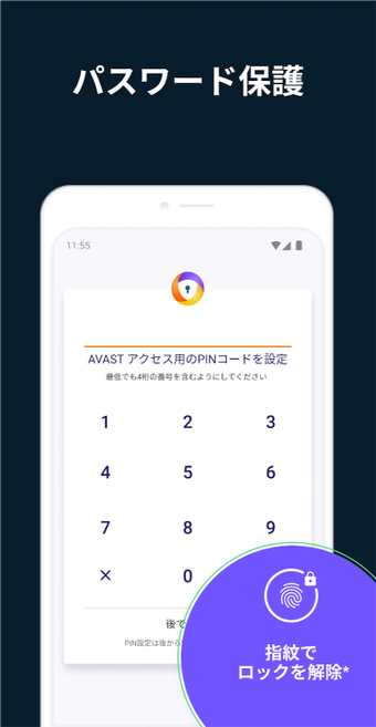 Avast Secure Browserの画像6