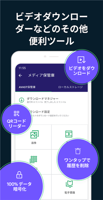 Avast Secure Browserの画像5