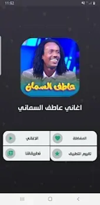 اغاني عاطف السماني بدون ن…の画像0