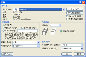 CubePDFの画像0