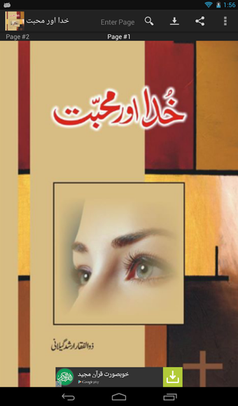 Bild 0 für Khuda aur Mohabbat