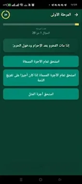 مسابقة الحجの画像0