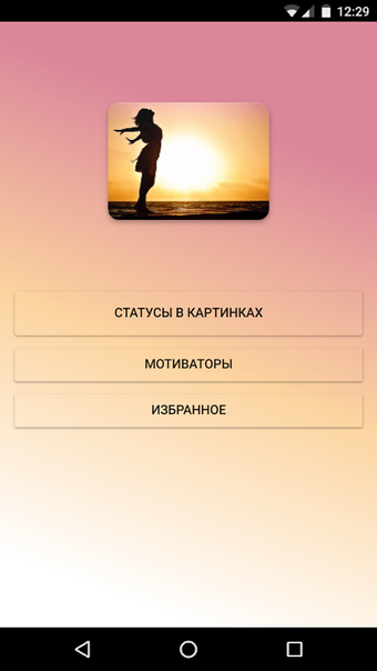 Bild 0 für Статусы в картинках