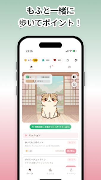 Obraz 0 dla もふポ - 歩いてポイントを貯めるポイ活アプリ