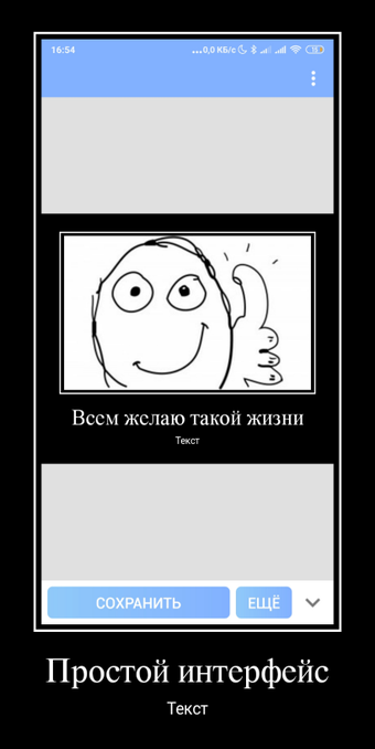 Image 0 for Demotivator: Create memes