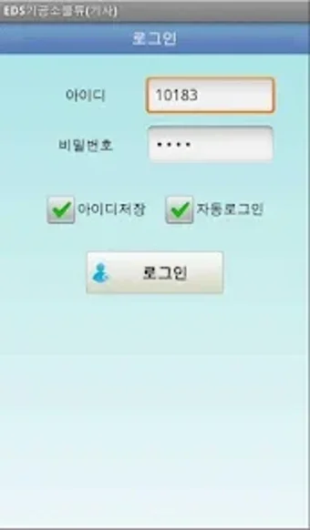 Immagine 0 per EDS기공소물류기사