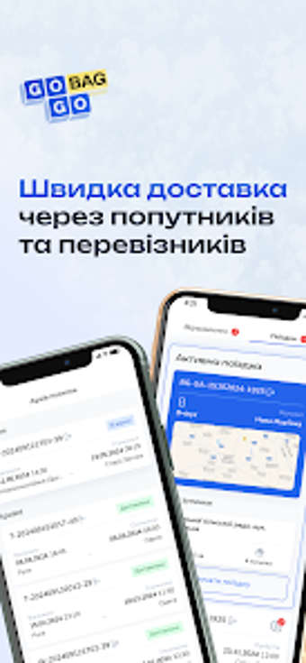Bild 0 für GoGoBag: доставка попутни…