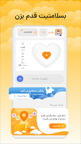 Bild 0 für اپلیکیشن بگردش  Begardesh
