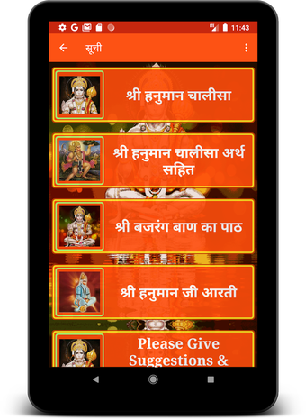 हनमन चलस - अरथ सहत : Hanu…的第0张图片