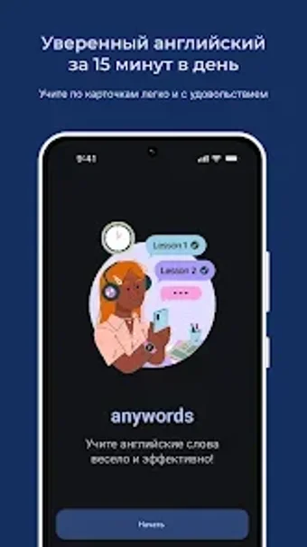 Bild 0 für Anywords: учи английский …